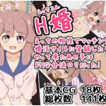 H婚 えっちの相性でマッチングする婚活サイトに登録したらやって来たあの子はドMな合法ロリだった [RJ297784][うんぬんかんぬん]