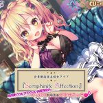 【まとめ買い80%クーポン/誰でも50%OFF/7時間20分】Seraphinite affection～JKグラビアアイドルのぐっぽり耳奥責めご奉仕えっち♪ [RJ297984][Whisp]