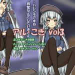 アル・こき vol3 [RJ298865][Mの館]