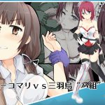 魔術学徒コマリ2 -vs三羽烏・ハ組- [RJ299108][/]