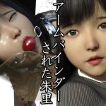 アームバインダーされた朱里 [RJ299111][キンク文庫]