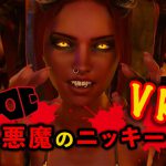 悪魔のニッキー VR [RJ299120][HentaiVR]