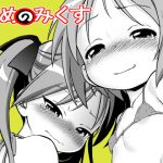 あめのみくす02 [RJ299266][こどもぎんこう]