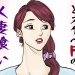 どスケベPの人妻喰い [RJ299470][やまとみゆ]