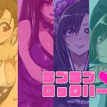 ラブラブvロックハートmini [RJ300005][ラブレボ]