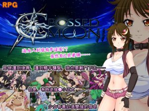 Crossed Moon(繁体字) [RJ300033][あふろでぃ〜て]