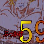 「ぶっかけ59」 [RJ301200][ん・ドゥール・エロモン堂]