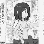 オッパイ丸出し体育 3 [RJ301494][ねこパイソン]