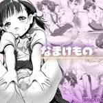 なまけもの [RJ300170][KAMINENDO.CORP]
