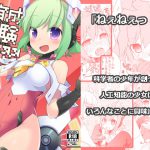 AI育成体験学習 [RJ302093][桃李]