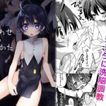 しあわせのなりかた [RJ302124][PORYGON137]
