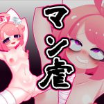 【9月】マン虐音声【ファンクラブ音声】 [RJ302242][サンドバッグ実験施設]