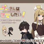ヒーラーさんはママしたい! [RJ302288][おふろアクアリウム]