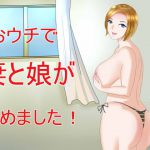 おウチ風俗 [RJ302413][Sパートナーズ]