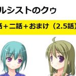 ナルシストのクゥ [RJ302448][ブリーフアワー]