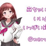 幼馴染みと他人の情事を覗いて… [RJ302460][苺華ねるこ]