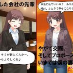 精神的NTR 可愛い年上妻に、昔つけられていたあだ名は [RJ302520][佐伯ヤドロク]