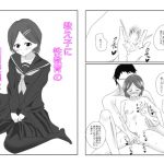 教え子に性教育の個別授業をする話 [RJ303012][ムライチ]