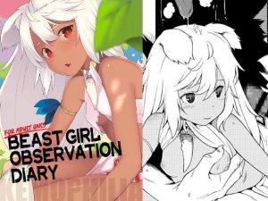 Beast Girl Observation Diary(English ver) [RJ303454][IRIOMOTE]