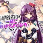 僕の筆下ろし体験「ねぇ、一緒に気持ちよくなろ」 4巻 [RJ304655][アロマコミック]