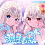 白ギャルSUMMER DREAMS! #ハメ映え小悪魔ダブルセックス♪【KU100収録】 [RJ304695][Deep;Dahlia]