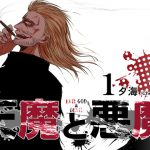 天魔と悪魔1 [RJ304872][Check Mate!]