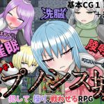 催眠洗脳陵辱ピンチ!ヒプノシス城 [RJ304931][クルエルミィ]