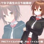 マスク女子高生の立ち絵素材 [RJ304938][ランチタイム]