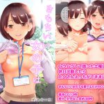 きもちいい女の子はかわいい。 [RJ305112][menthol4]