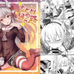 をとめの通ひ路 [RJ305172][ゆうさりつかた]