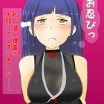 お忍びっ [RJ305403][softensoft]