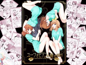 ユーフォビアンの響き Quintet [RJ305700][美術部]