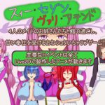 スィー・セゾン・ヴァリ・アテンド [RJ298734][プロジェクトT]