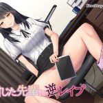 信じた先輩に逆レイプ ～隠れビッチと好きな子のハメ撮り～【バイノーラル】 [RJ299853][ニードロップ]