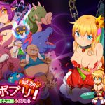 カボプリ!-早熟- カボチ王国の交尾姫 [RJ300152][ナップルミル]