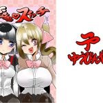 恋するスイッチ [RJ300707][ゆうびんや]