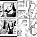 アリーシャ・ふたなりシスター [RJ305345][筒森園（あながいっぱい）]