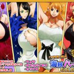 海賊ハーレムGOLD編 [RJ305416][Q同人]
