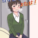 日々是中村さん よたび! [RJ305452][しっこく堂]