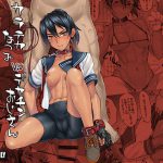 カラテカなつみvsデカチンおじさん [RJ305490][まんぐりキャノン]