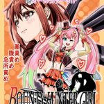 BOUNTY HUNTER GIRL vs JUNKIE IDOL(第3話) [RJ305623][COCOA]