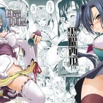 恋姫まとめ [RJ305905][SAZ]