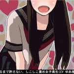 射精するまで許さない、しこしこ責め女子高生(CV ゆあ様) [RJ305969][アイボイス]
