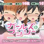 ガールズ&プッシー [RJ305972][天秤座]