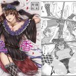 色香 [RJ306184][夏雲ひまわり]