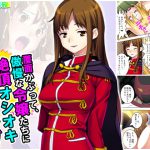 覆面かぶって、傲慢な令嬢たちに絶頂オシオキSEX! 下 [RJ306457][アロマコミック]