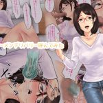 ザーメンデリバリー呼んでみた [RJ306540][孤高の穀潰し]