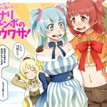 フタナリチンポのそのウワサ! [RJ306557][トマト生足]