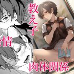 発情注意報+ [RJ306667][AERODOG]