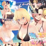 海と太陽とセックスと‼ [RJ306734][ノータリング]